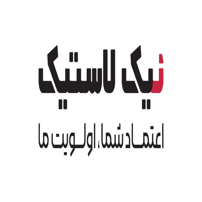 نیک لاستیک ملل